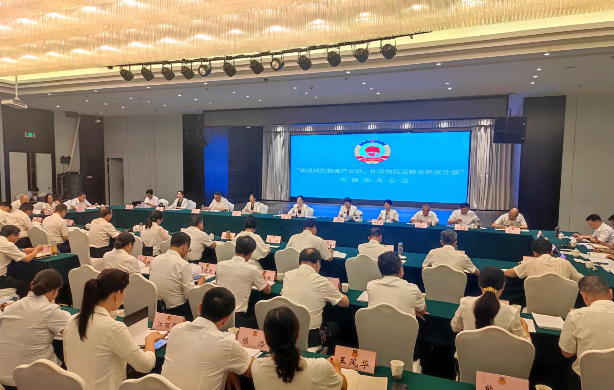 市政協(xié)召開“建設(shè)現(xiàn)代物流產(chǎn)業(yè)園 推動物流運(yùn)輸業(yè)提質(zhì)